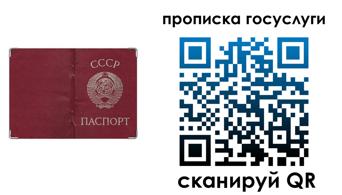 прописка ребенка в Бикине