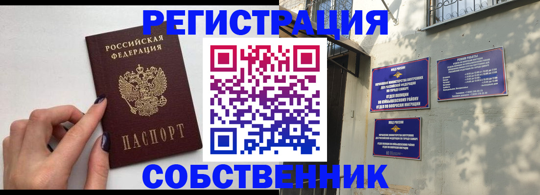 прописка для работы в Бикине